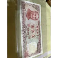 在飛比找蝦皮購物優惠-中華民國70年$500台灣銀行中央印製廠出品紅色鈔票