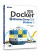 實戰Docker｜使用Windows Server 2016/Windows 10 (二手書)