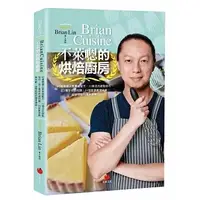 在飛比找蝦皮購物優惠-BrianCuisine不萊嗯的烘焙廚房