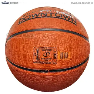 Spalding SP DOWNTOWN 7號 橡膠籃球 戶外 室內籃球 斯伯丁 SPA84363 棕 成人籃球 公司貨