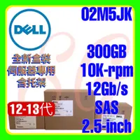 在飛比找蝦皮購物優惠-全新盒裝 Dell 02M5JK ST300MM0078 3