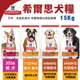 🍜貓三頓🍜Hill's 希爾思 犬糧15Kg 成犬羊2036｜低卡1127HG｜大型幼犬6484HG｜大型成犬694