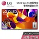 【敲敲話更便宜】LG 樂金 65吋 OLED65G4PTA 液晶電視 OLED evo 65G4 電視 G4 零間隙藝廊