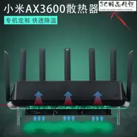 在飛比找蝦皮購物優惠-【熱銷】小米AX-3600路由器散熱風扇 定制版散熱器大風量