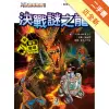 Ｘ恐龍探險隊Ⅱ：決戰謎之龍[二手書_近全新]11315861283 TAAZE讀冊生活網路書店