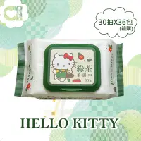 在飛比找Yahoo奇摩購物中心優惠-Hello Kitty 凱蒂貓 綠茶香氛有蓋柔濕巾/濕紙巾 