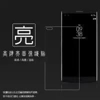 在飛比找Yahoo!奇摩拍賣優惠-亮面螢幕保護貼 LG V10 H962/V20 H990 保