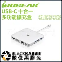 在飛比找蝦皮購物優惠-【 IOGEAR GUD3C03 USB-C 十合一 多功能