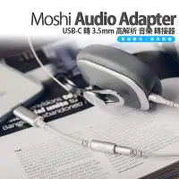 在飛比找Yahoo!奇摩拍賣優惠-Moshi Audio Adapter USB-C 轉 3.