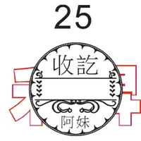 在飛比找蝦皮購物優惠-新力牌S-1000（適用1.5~2.4cm）連續日期章、翻轉