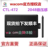 在飛比找Yahoo!奇摩拍賣優惠-數位板Wacom新品CTL-472 數位學習板紅黑版 手繪圖