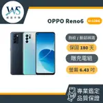 OPPO RENO 6 二手機 福利機 中古機 8+128G  保固180天 24H快速出貨