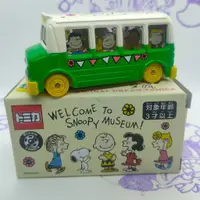 在飛比找蝦皮購物優惠-(現貨) Tomica 多美 Snoopy  Museum 