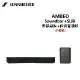 (贈SWITCH)Sennheiser森海塞爾 5.1.4聲道 家庭劇院+超重低音 AMBEO Soundbar+SUB