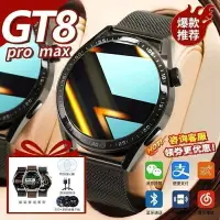 在飛比找樂天市場購物網優惠-2024新款gt5pro華強北watch智能手表可接打電話g