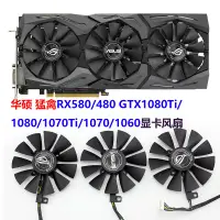 在飛比找蝦皮購物優惠-華碩 猛禽RX580/480 GTX1080Ti/1080/