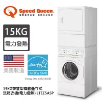 在飛比找博客來優惠-Speed Queen 15KG智慧型旗艦疊立式洗乾衣機(電