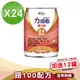 【Affix 艾益生】力增飲 鉻100 代謝管理配方 堅果無糖 237mlX24罐/箱