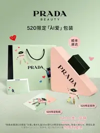 在飛比找Yahoo!奇摩拍賣優惠-特賣-香水PRADA普拉達香水限定禮盒送女友我本莫測母親節禮