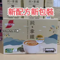 在飛比找蝦皮購物優惠-24H出貨•Costco好市多代購Nescafe雀巢咖啡二合