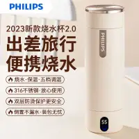 在飛比找蝦皮購物優惠-【LUCKY】飛利浦PHILIPS燒水杯 110-220V 