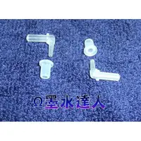 在飛比找蝦皮購物優惠-[Ω墨水達人]L型墨水夾接管彎頭與墨水夾膠套1組4元~連續供