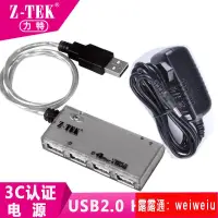 在飛比找露天拍賣優惠-Z-TEK力特ZK033A USB2.0HUB USB分線器