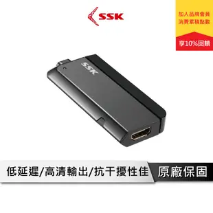SSK SSP-Z105 電視棒 手機電視棒 無線投影電視棒 同頻器 手機轉電視