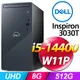 Dell Inspiron 3030T-P1508BTW(i5-14400/8G/512G SSD/W11P)