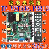 在飛比找露天拍賣優惠-原裝TPVSTPB813 PB726 P8 PB716 PB