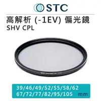 在飛比找樂天市場購物網優惠-EC數位 STC Ultra Layer SHV CPL F