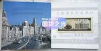 在飛比找Yahoo!奇摩拍賣優惠-上海浦東發展銀行 紀念券 上海浦發銀行 測試鈔