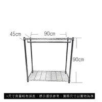 在飛比找蝦皮商城優惠-【我塑我形】免運 90 x 45 x 90 cm萬用鐵力士鍍