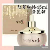 在飛比找Yahoo!奇摩拍賣優惠-（現貨：紅蔘秘帖45ml）韓國秀麗韓 秀雅韓 紅蔘抗老 抗皺