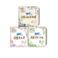 在飛比找momo購物網優惠-【Sofy 蘇菲】天然系列衛生棉23cm/26cm/29cm