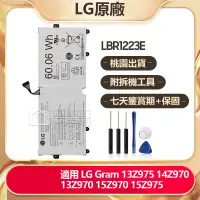 在飛比找蝦皮購物優惠-LG 原廠 Gram 13Z970 13Z975 14Z97