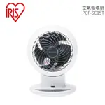 日本 IRIS PCF-SC15T空氣遙控循環扇 電風扇 節能省電 適用9坪