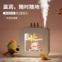 在飛比找蝦皮商城精選優惠-⚡台灣客製化⚡加濕器臥室小型傢用空調房空氣凈化大霧量迷你充電