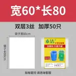 垃圾袋/清潔袋/塑料袋 大號白色透明塑料袋大垃圾袋加厚超大特大裝被子打包搬家60收納80【CM15034】