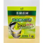 花仙子 茶樹莊園 洗衣槽去汙劑 250G 3包裝