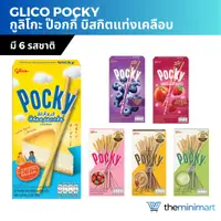 在飛比找蝦皮購物優惠-《懂吃懂吃》泰國🇹🇭 限定 POCKY 聖誕節限定 夏日限定