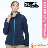 在飛比找蝦皮商城優惠-【荒野 WildLand】女彈性環保紗15K/15K超潑外套