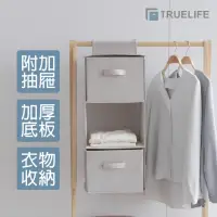 在飛比找momo購物網優惠-【TrueLife】衣櫃收納吊掛袋附抽屜-白灰色(收納掛袋 