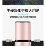 （全台瘋）2020無耗材負離子車載空氣淨化器鋁合金USB車充去除異味甲醛(粉紅色限定款)