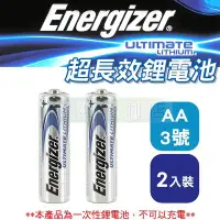 在飛比找Yahoo!奇摩拍賣優惠-[電池便利店]Energizer 勁量 L91 1.5V 3