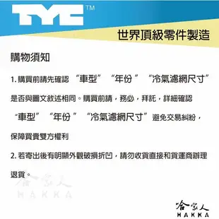 TYC NISSAN CEFIRO 車用冷氣濾網 公司貨 附發票 汽車濾網 空氣濾網 活性碳 靜電濾網 哈家人