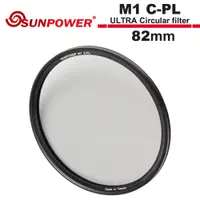 在飛比找蝦皮商城優惠-SUNPOWER M1 C-PL 82mm ULTRA Ci