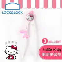 在飛比找蝦皮商城優惠-【樂扣樂扣】HELLO KITTY 幼童學習筷(右手)