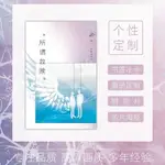 文軒同人本《所謂救贖》文軒同人文小說 購書贈送明信片