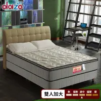 在飛比找momo購物網優惠-【Dazo得舒】三線羊毛記憶膠蜂巢獨立筒床墊(雙人加大6尺)